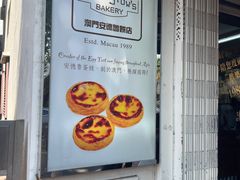 -安德鲁饼店(总店)