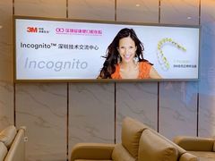 -希玛爱康健口腔(罗湖火车站店)