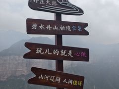 -河南宝泉旅游区