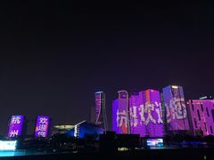 -钱江新城灯光秀