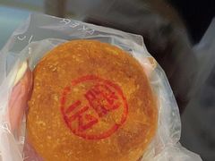 -嘉华饼屋JOY BAKERY(南屏街店)