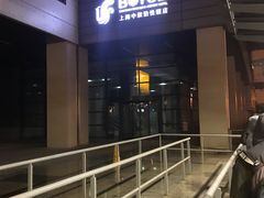 -上海中航虹桥机场泊悦酒店