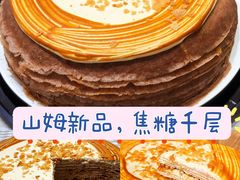 -山姆会员商店(亦庄创意生活广场店)