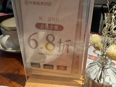 -卡朋厨房(289艺术园区店)