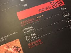 菜单-CRAZYONES西班牙海鲜饭(上海美罗城店)
