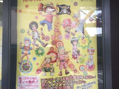 -东京塔海贼王主题公园