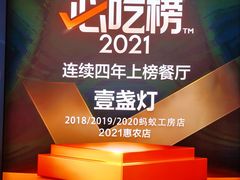 -壹盏灯(惠农店)