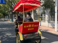 -群乐饭店(滨安路店)