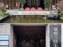 -三坊七巷历史文化街区