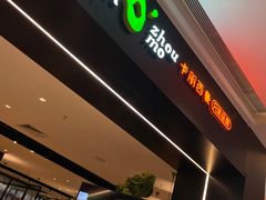 门面-周沫西餐(漫广场店)