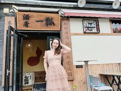 -酒肴一瓢·活贝料理·日本料理(三元桥·霄云路店)