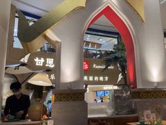 -甘思咪哚·云南艺术餐厅(天河广百店)