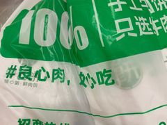 -甲乙饼·手工牛肉饼(金地广场店)