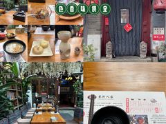 -束河人家(南锣鼓巷店)