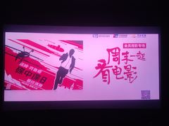 -万达影城(开福万达广场IMAX店)
