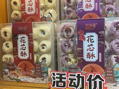 -乾生元·苏式糕点苏式特产(平江路1店)