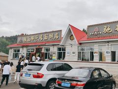 -横道佛手居筋饼店