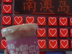 -南澳岛打卡果汁冰公司