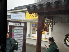 门面-7分甜(苏州中心店)