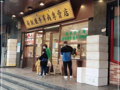 门面-清真新凯腊牛羊肉专卖店