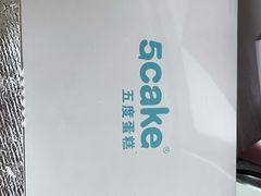-5Cake五度无蔗糖低脂蛋糕(陶然亭店)