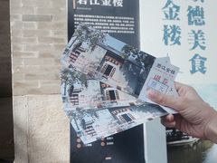-碧江金楼