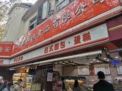 -白玉兰食品(汇联商厦店)