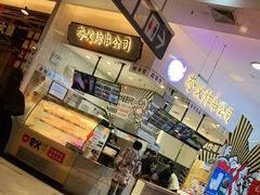 -永旺梦乐城国际商城(北清路店)