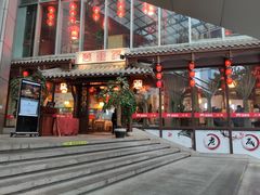 门面-万重锦·人文川菜馆(骡马市店)