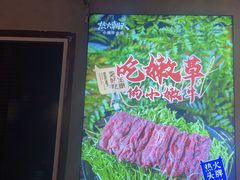 -热火朝天鲜切牛肉火锅(南强街巷店)