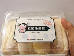 老式奶油蛋糕-华荣西饼屋(榕江店)