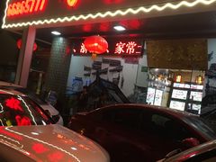 -农家大院