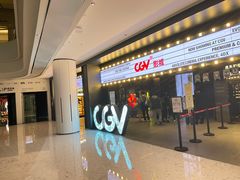 -CGV影城(卓悦中心 IMAX激光店)