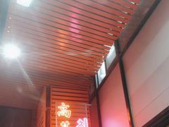 -高基五春川炒鸡排 韩国料理(威海总店)