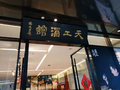 -青岛西海岸隆和福朋喜来登酒店