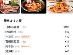 -壹兆炭火烤肉·烤鳗鱼(全运路店)