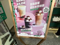 -仙雨林·奶茶鲜果茶(书院巷店)