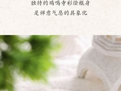 -鸡鸣寺
