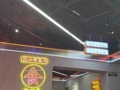 -定旺冰室·香港冰室(水贝店)