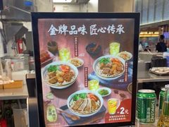 -康師傅私房牛肉面(浦机三店)