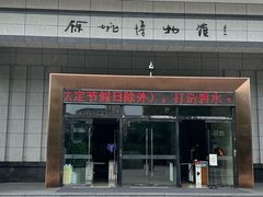 -余姚博物馆