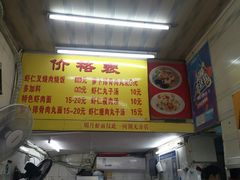 -明月虾面(厦禾路店)
