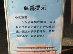 -北京市劳动人民文化宫(太庙)