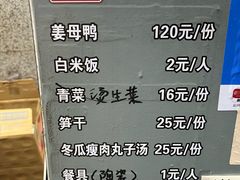 -斯丹姜母鸭·古法干香(涂门街总店)