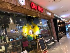 -OKOOKO澳客餐吧(乐天百货店)
