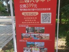 -南宫五洲植物乐园