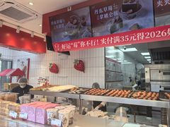 -读酥世家(松江新城地铁站店)