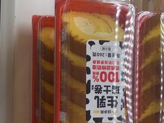 -味多美蛋糕(古城店)
