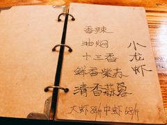 菜单-宵庐美食小龙虾烧烤