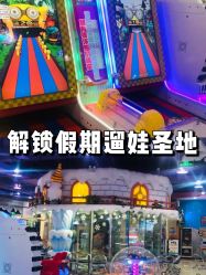 -润动会·家庭游乐中心(昆山前进欧尚店)